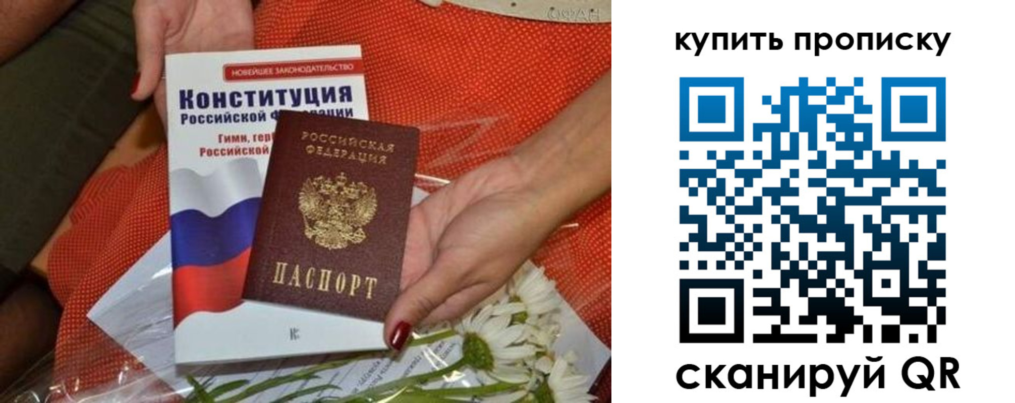 прописка для военкомата в Советске