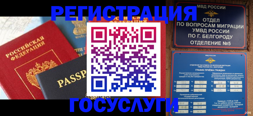 регистрация для школы в Советске