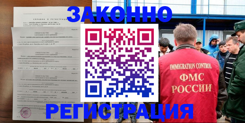 прописка поиск в Советске