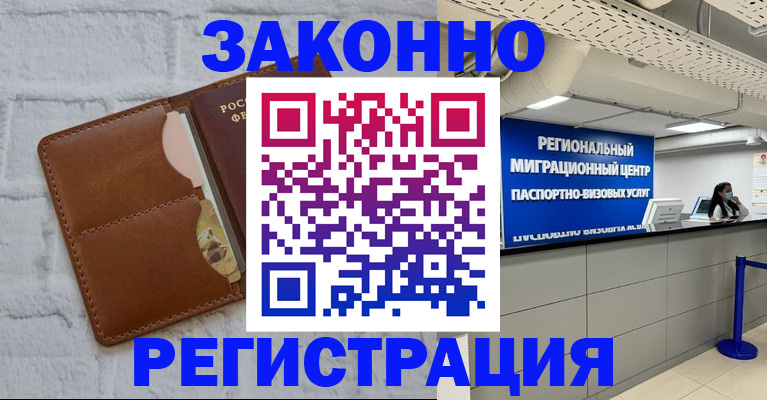 прописка для кредита в Советске