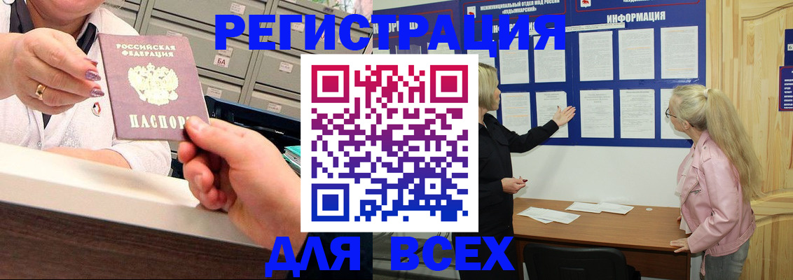 временная регистрация гарантия в Советске